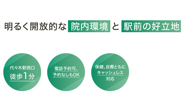 アレルギー疾患の「根本治療」を目指した療法を取り入れています。