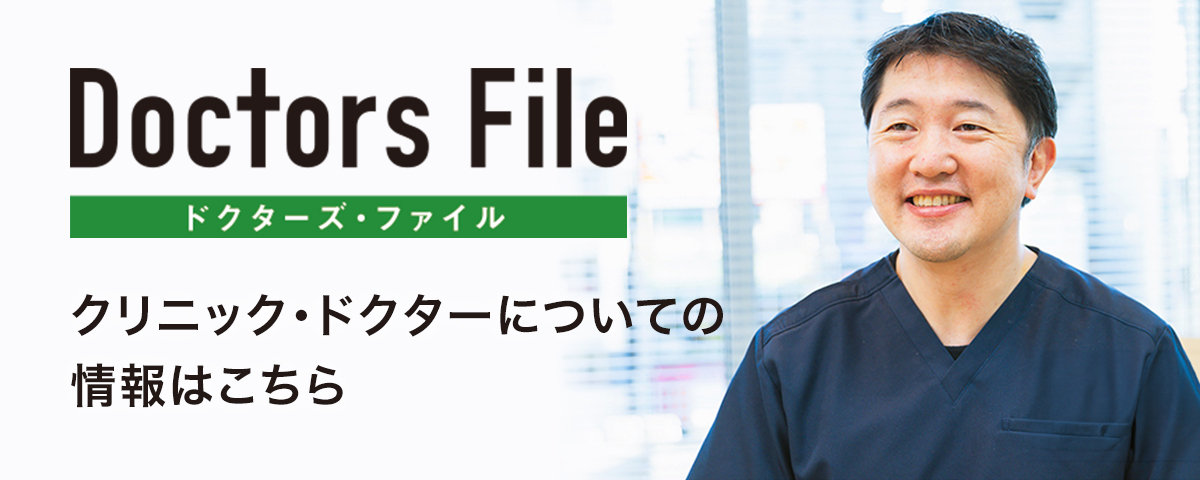 Doctors File