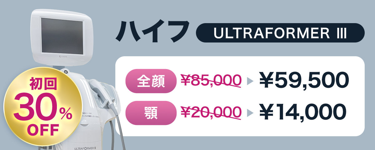 ハイフ
