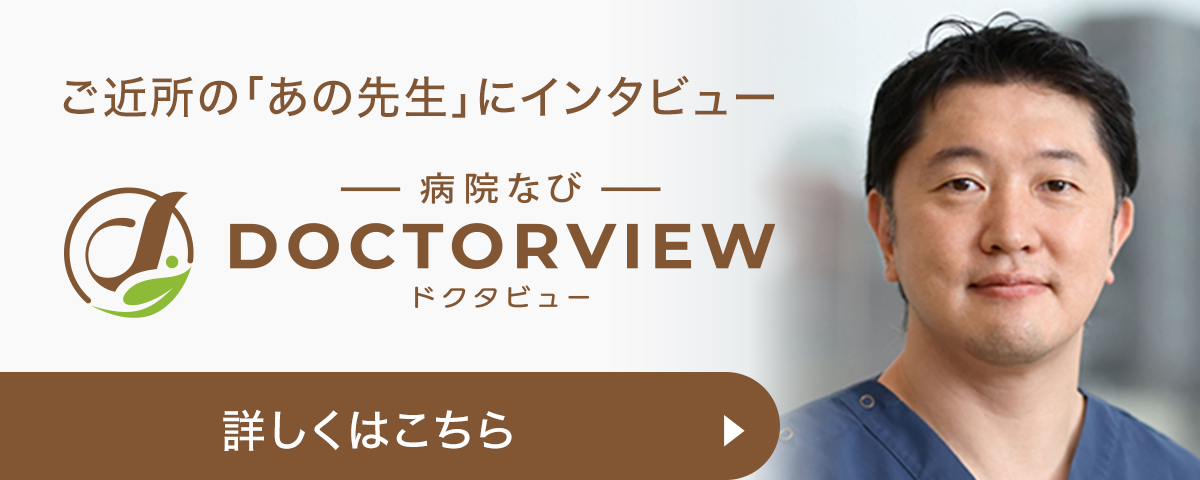 DOCTORVIEW