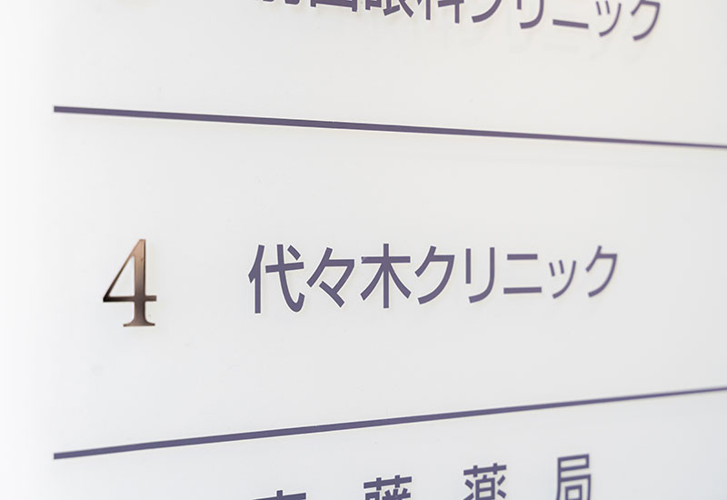 入り口に入り、エレベーターで「4階」へお越しください