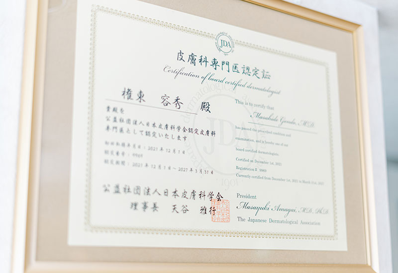 医師紹介（権東容秀）